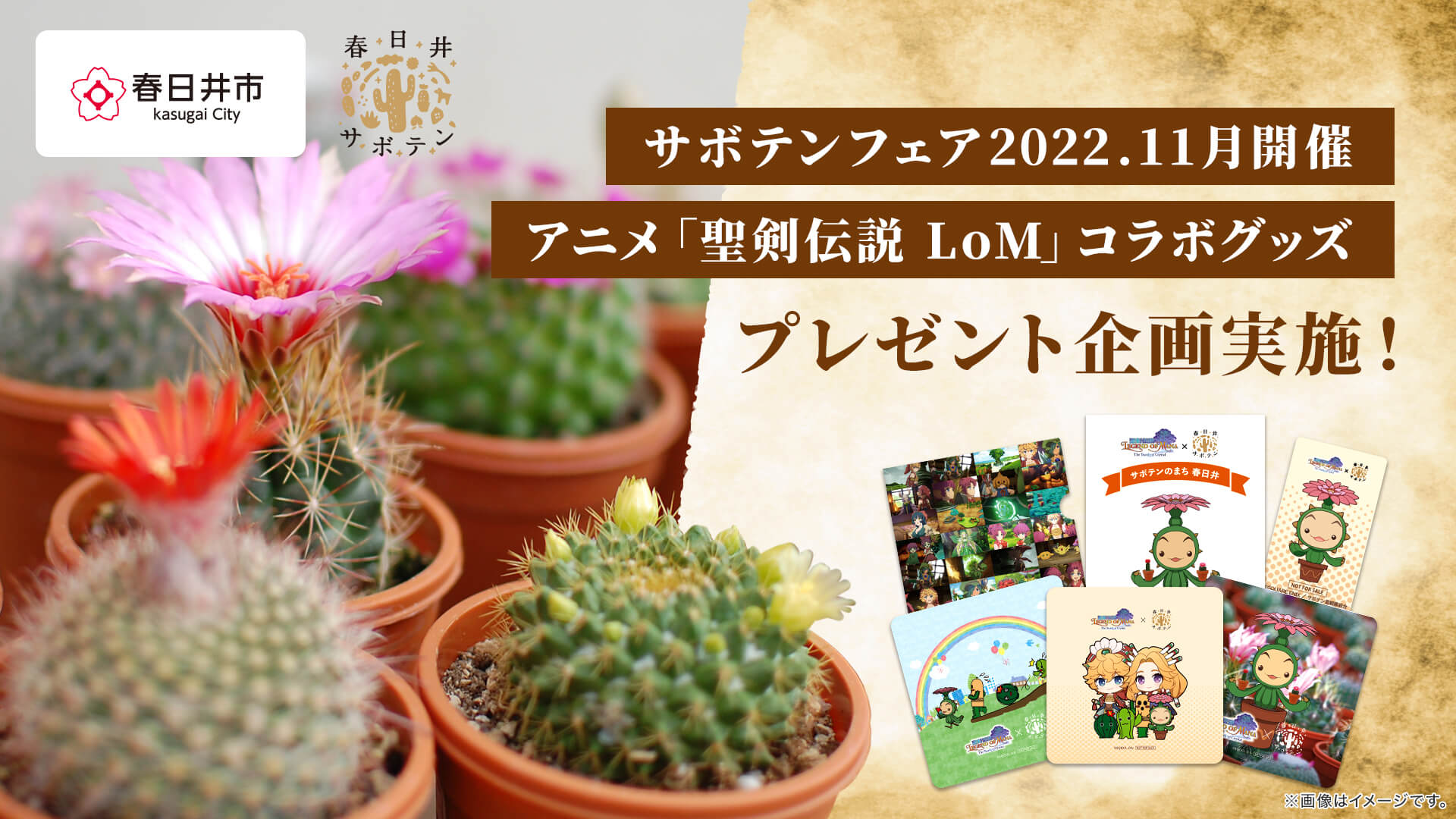 7/15『聖剣伝説 Legend of Mana』Birthday企画「#LoM思い出」ツイートキャンペーン